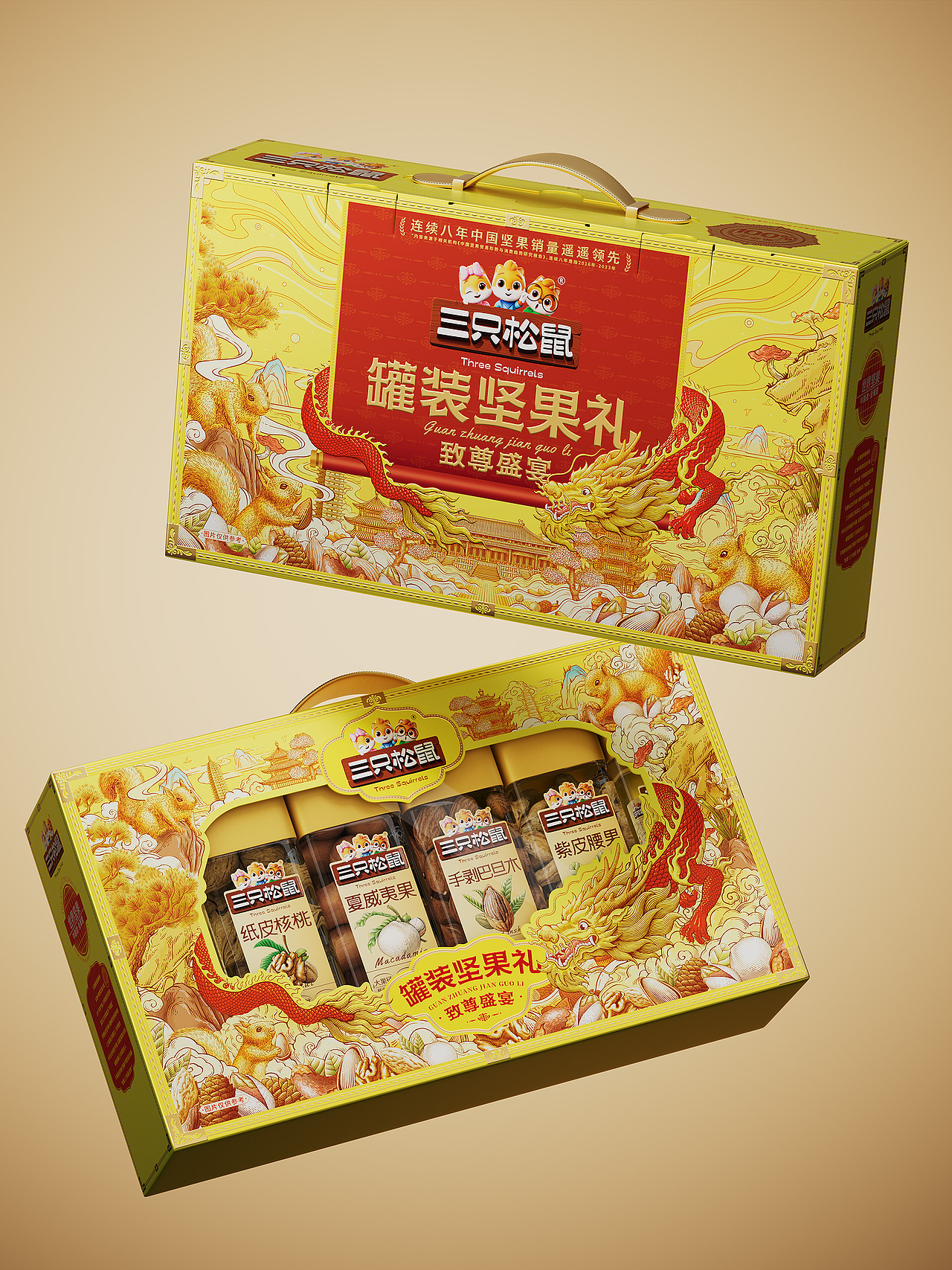 插画包装设计｜三只松鼠高端坚果礼盒（图ZNDA0OTUzNzI4） - 商业插画 - 站酷设计师欧阳鹏杰_OY原创素材 - 站酷ZCOOL