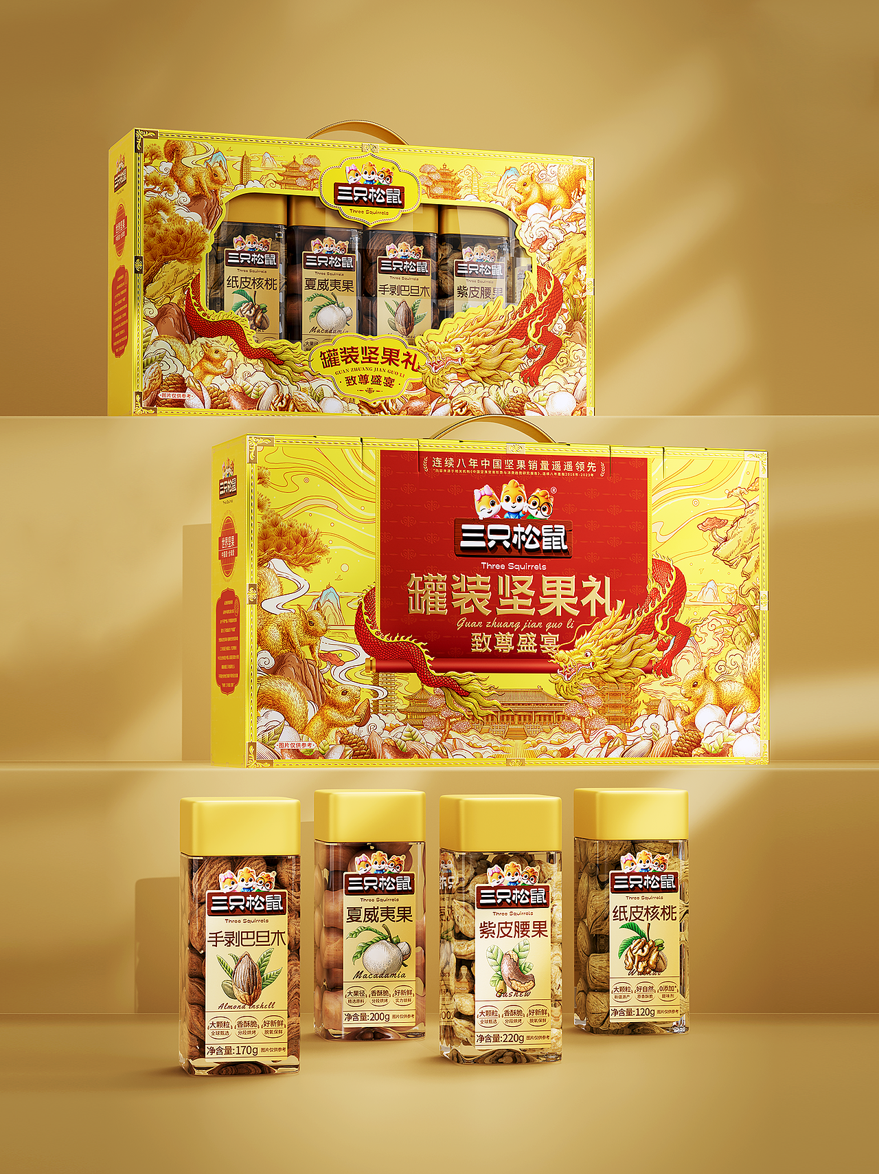 插画包装设计｜三只松鼠高端坚果礼盒（图ZNDA0OTUzNzMy） - 商业插画 - 站酷设计师欧阳鹏杰_OY原创素材 - 站酷ZCOOL