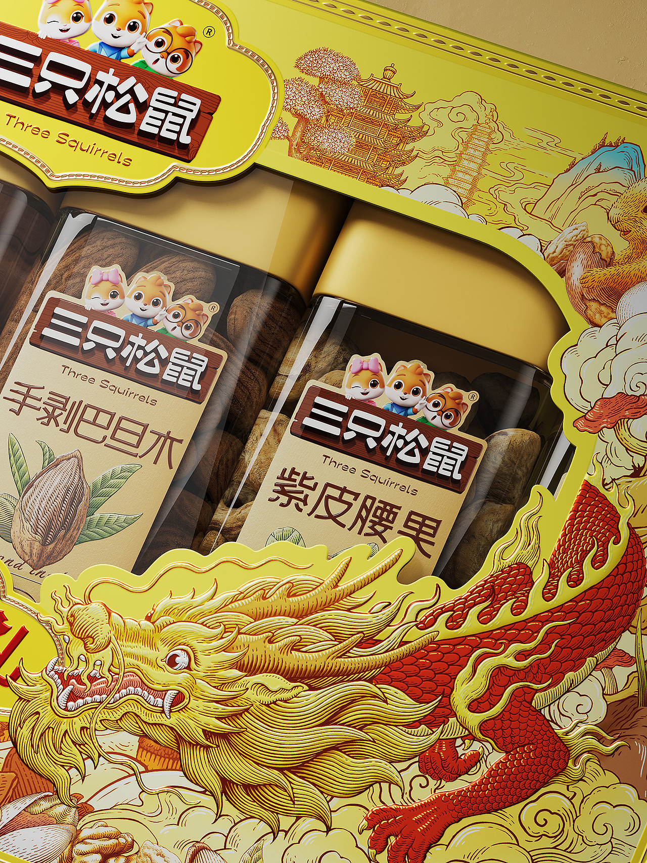 插画包装设计｜三只松鼠高端坚果礼盒（图ZNDA0OTUzODY4） - 商业插画 - 站酷设计师欧阳鹏杰_OY原创素材 - 站酷ZCOOL