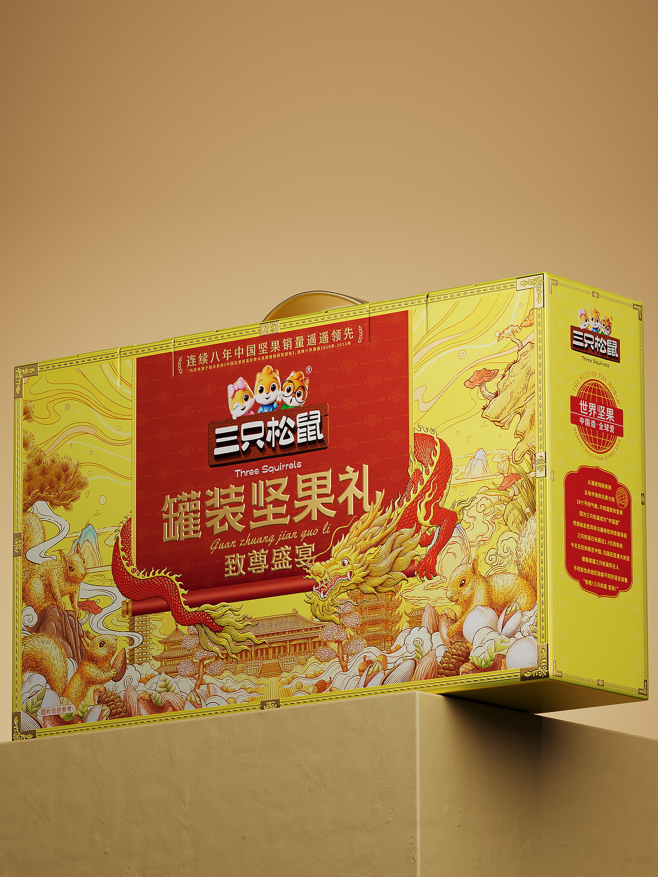 插画包装设计｜三只松鼠高端坚果礼盒（图ZNDA0OTU0ODIw） - 商业插画 - 站酷设计师欧阳鹏杰_OY原创素材 - 站酷ZCOOL