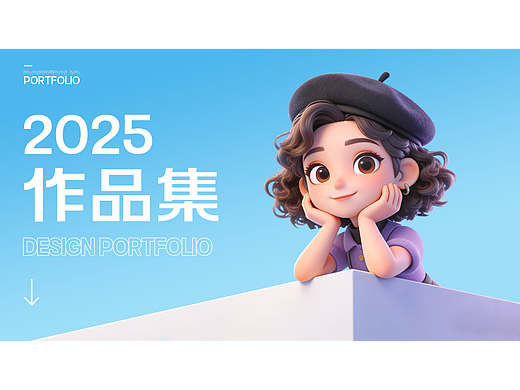 2025年電商設(shè)計(jì)-個(gè)人設(shè)計(jì)復(fù)盤整理