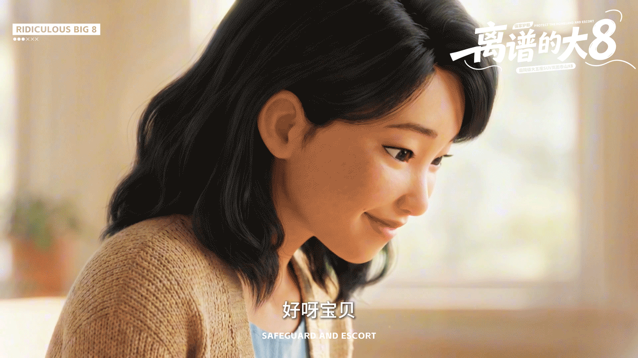 离谱的大八·保家护航（图ZNDA0OTU2MDgw） - AI作品 - 站酷设计师图鸽什么设计呀原创素材 - 站酷ZCOOL