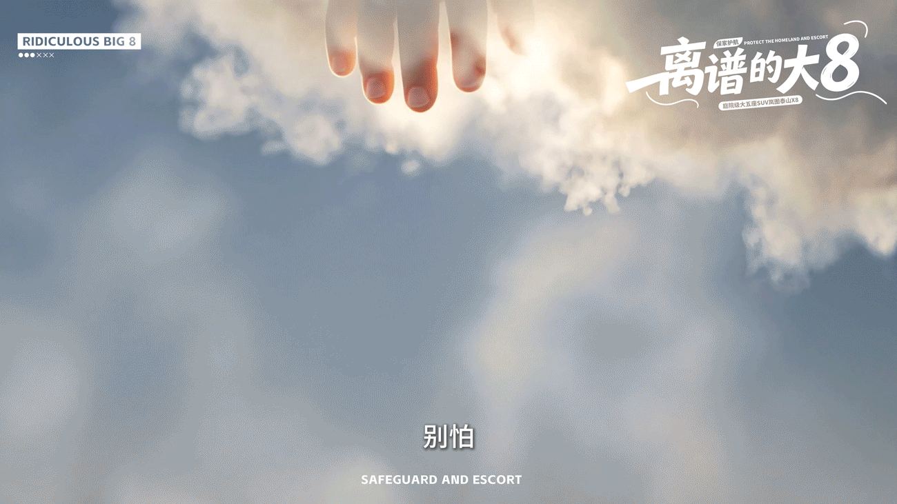 离谱的大八·保家护航（图ZNDA0OTU2MTA0） - AI作品 - 站酷设计师图鸽什么设计呀原创素材 - 站酷ZCOOL