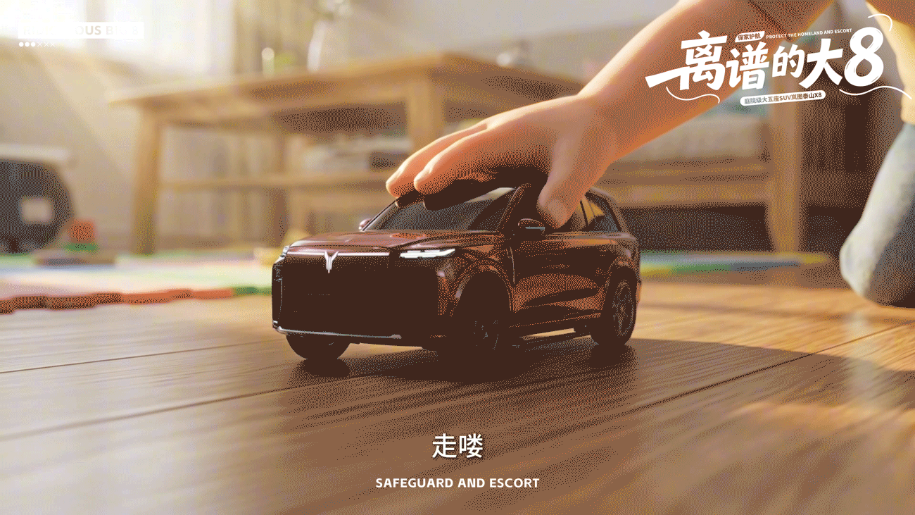 离谱的大八·保家护航（图ZNDA0OTU2MDg0） - AI作品 - 站酷设计师图鸽什么设计呀原创素材 - 站酷ZCOOL