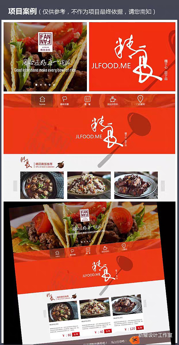 Web/HTML5/第三方托管网站建设/高保真/网站原型设计（图ZNDA0OTU2ODI4） - 移动端网页 - 站酷设计师新耀工作室原创素材 - 站酷ZCOOL