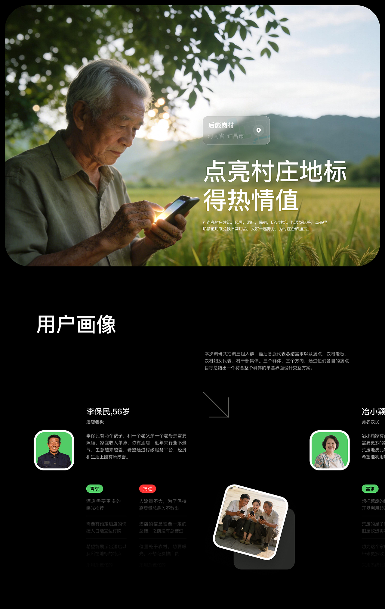 村級服務(wù)平臺“文旅地圖”（圖ZNDA0OTU3MDAw） - APP界面 - 站酷設(shè)計師生逢?duì)N爛原創(chuàng)素材 - 站酷ZCOOL