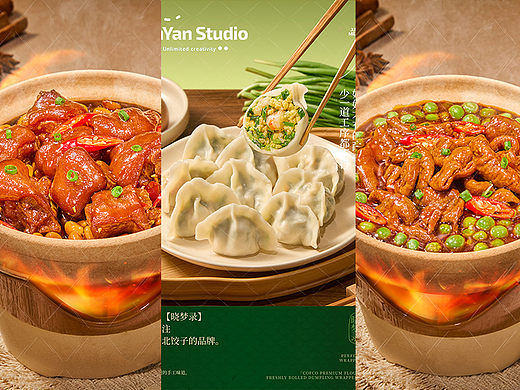 晓梦录东北水饺✖️森焱视觉