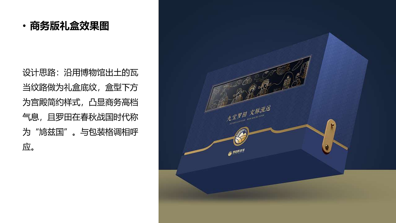 湖北罗田县土特产文创礼盒（图ZNDA0OTU4NTc2） - 包装 - 站酷设计师Harith浩先森原创素材 - 站酷ZCOOL