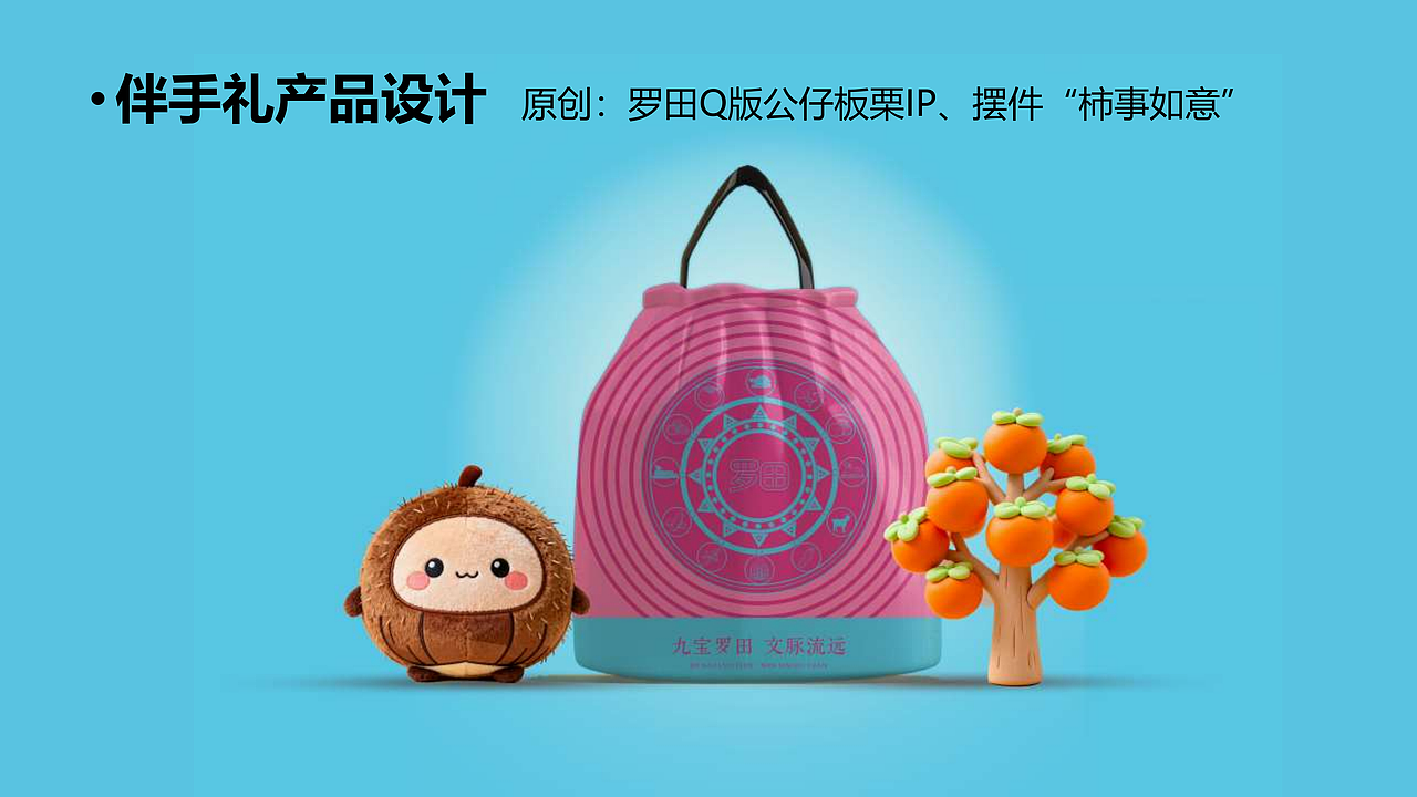 湖北罗田县土特产文创礼盒（图ZNDA0OTU4NjEy） - 包装 - 站酷设计师Harith浩先森原创素材 - 站酷ZCOOL