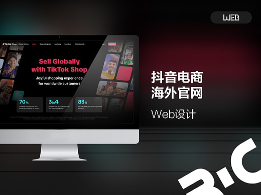 抖音电商海外官网