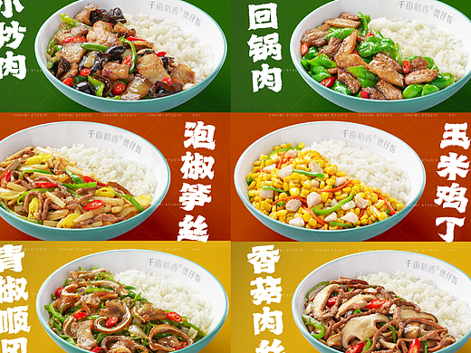   21款家常盖浇饭白底图拍摄 | 襄阳美食摄影