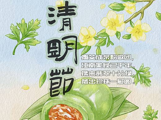 藏在清明节气里的艾团