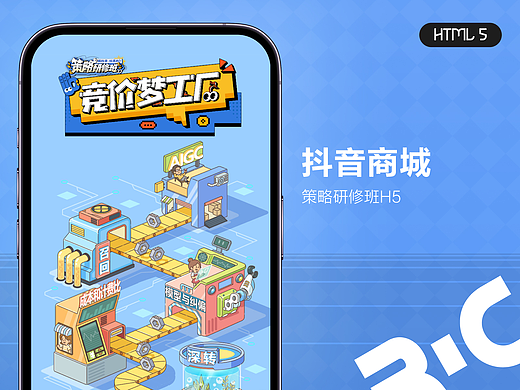 抖音-竞价梦工厂