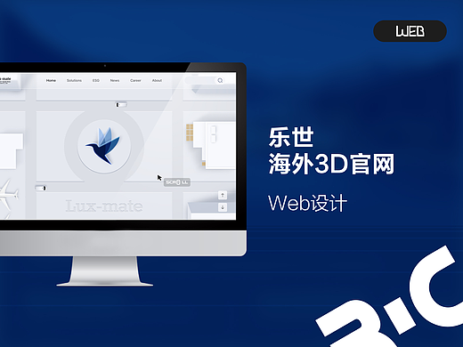 乐世贸易3D海外官网