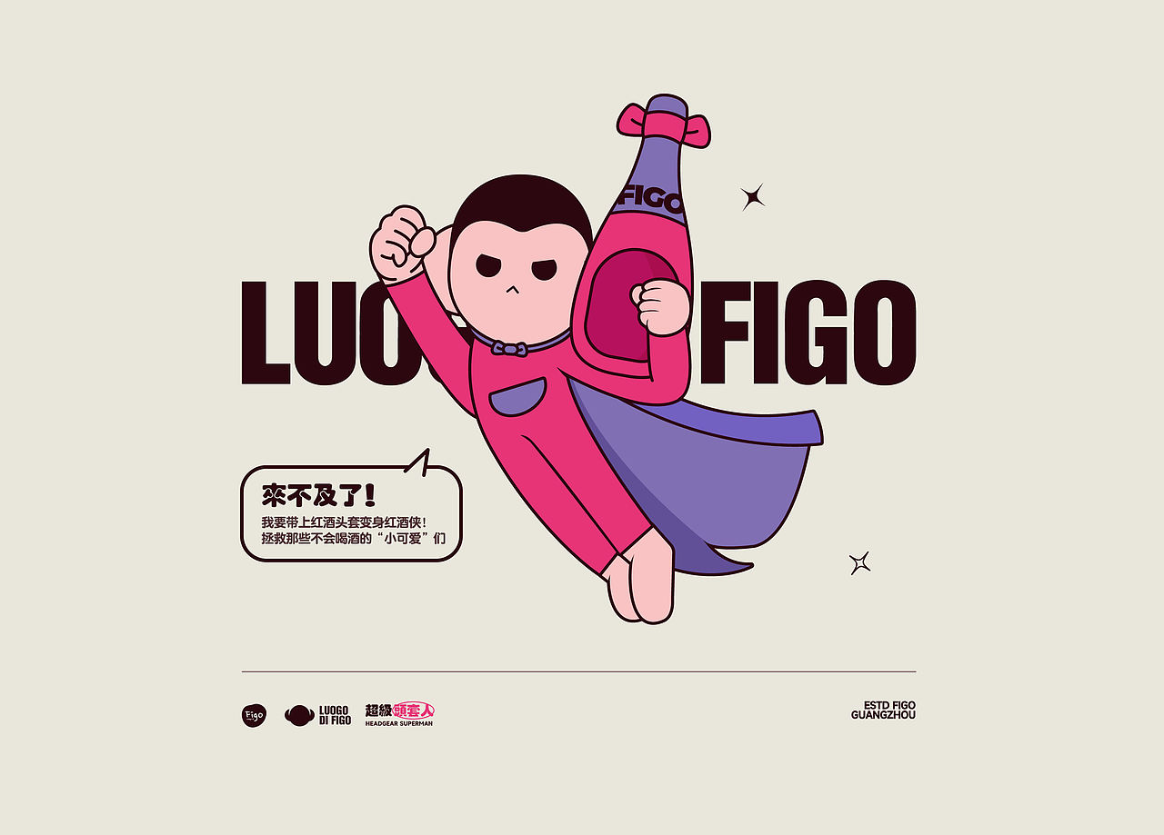 FIGO IP形象设计全套以落地整合（图ZNDA0OTYzODMy） - IP形象 - 站酷设计师市民杨某原创素材 - 站酷ZCOOL