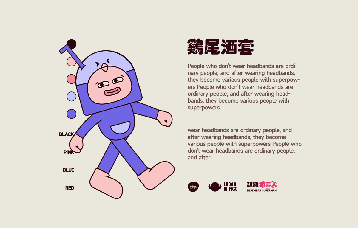FIGO IP形象设计全套以落地整合（图ZNDA0OTYzODQ0） - IP形象 - 站酷设计师市民杨某原创素材 - 站酷ZCOOL