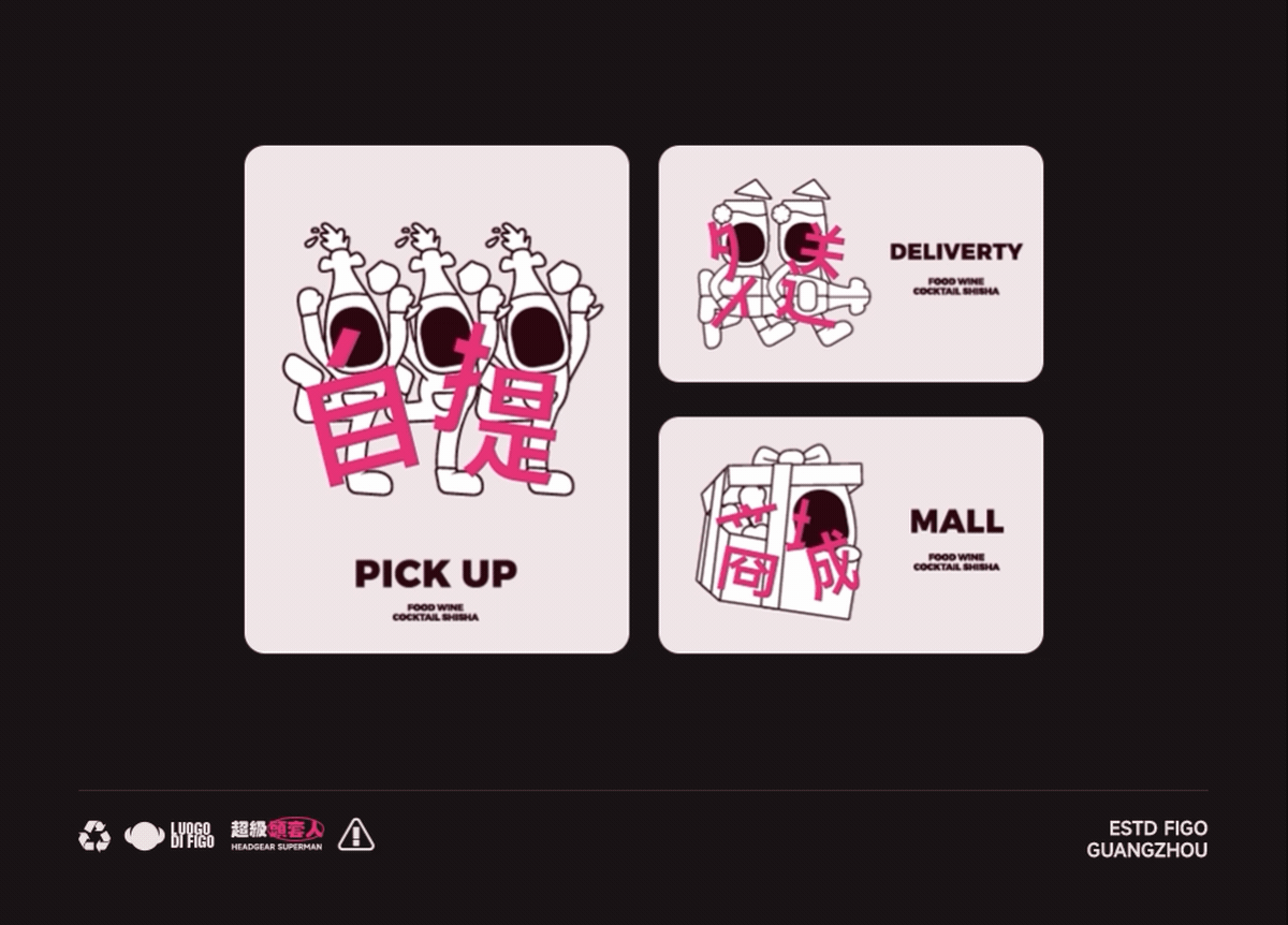 FIGO IP形象设计全套以落地整合