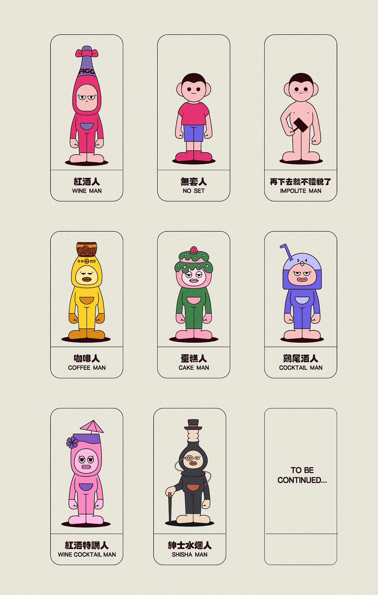 FIGO IP形象设计全套以落地整合（图ZNDA0OTY0MDIw） - IP形象 - 站酷设计师市民杨某原创素材 - 站酷ZCOOL