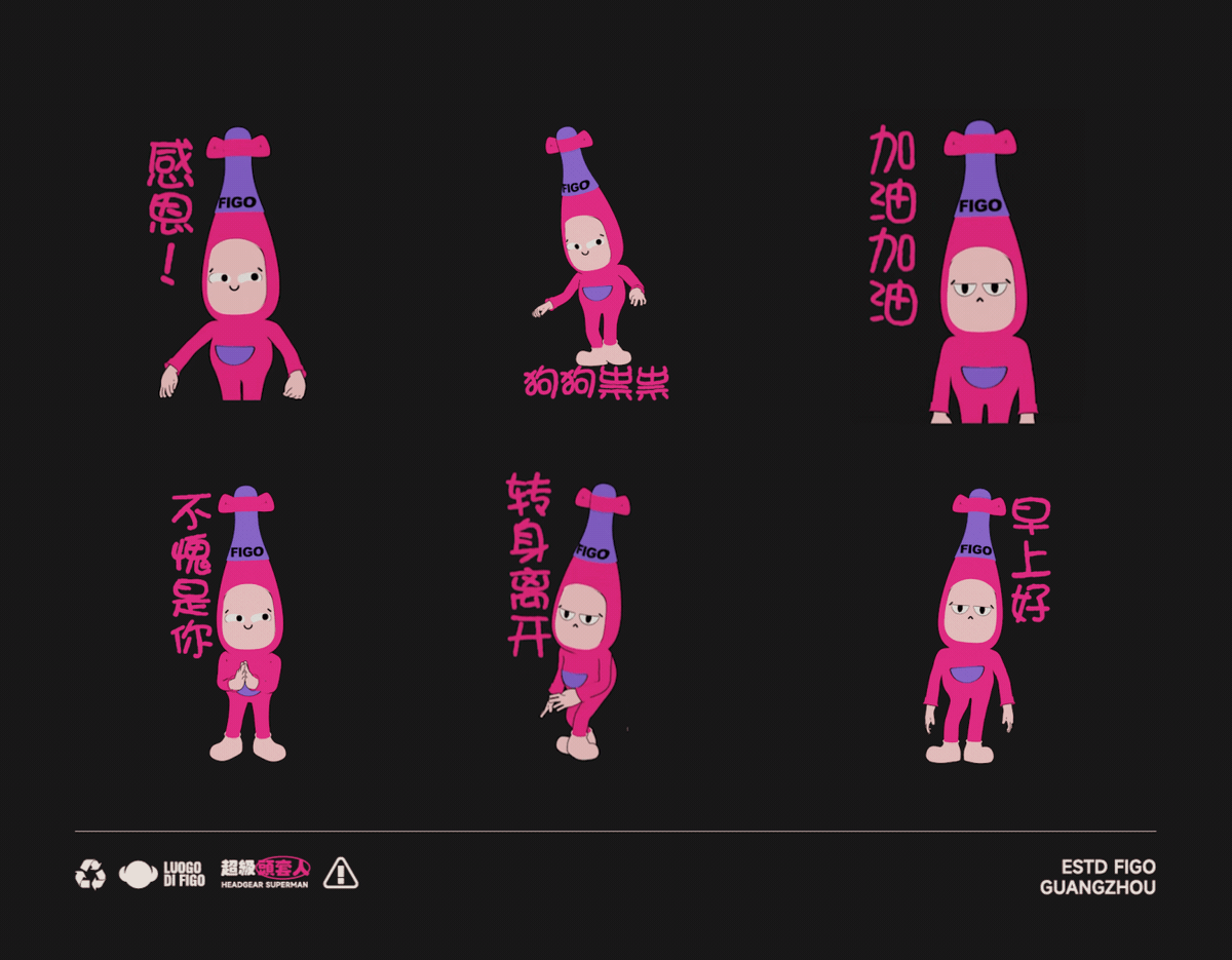 FIGO IP形象设计全套以落地整合