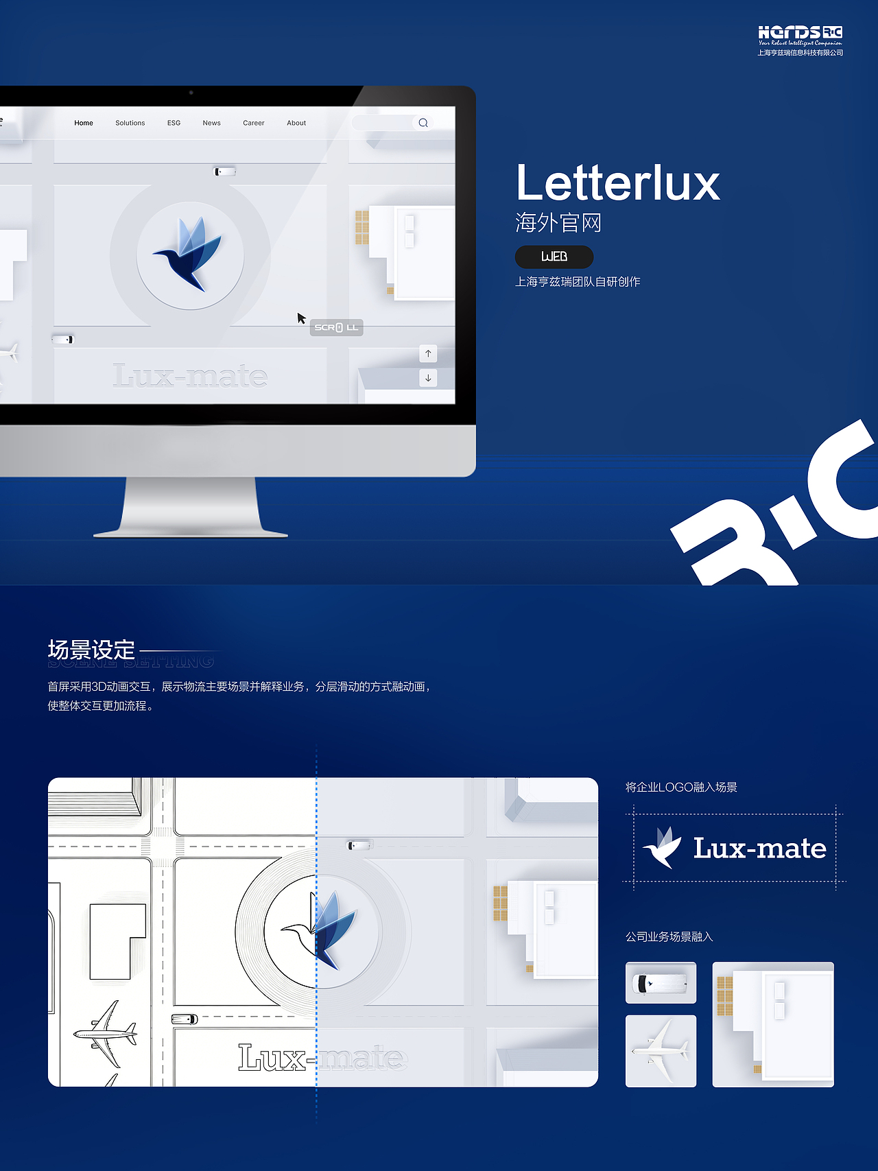 乐世贸易3D海外官网（图ZNDA0OTYzOTc2） - 企业官网 - 站酷设计师Herdsric原创素材 - 站酷ZCOOL