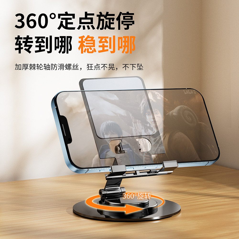 全金属桌面手机支架（图ZNDA0OTY2MTA0） - 产品 - 站酷设计师FengTao冯涛原创素材 - 站酷ZCOOL