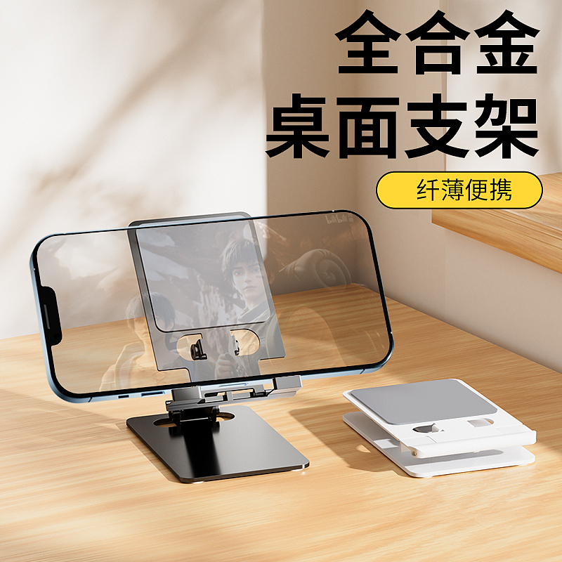 全金属桌面手机支架（图ZNDA0OTY2MDg4） - 产品 - 站酷设计师FengTao冯涛原创素材 - 站酷ZCOOL
