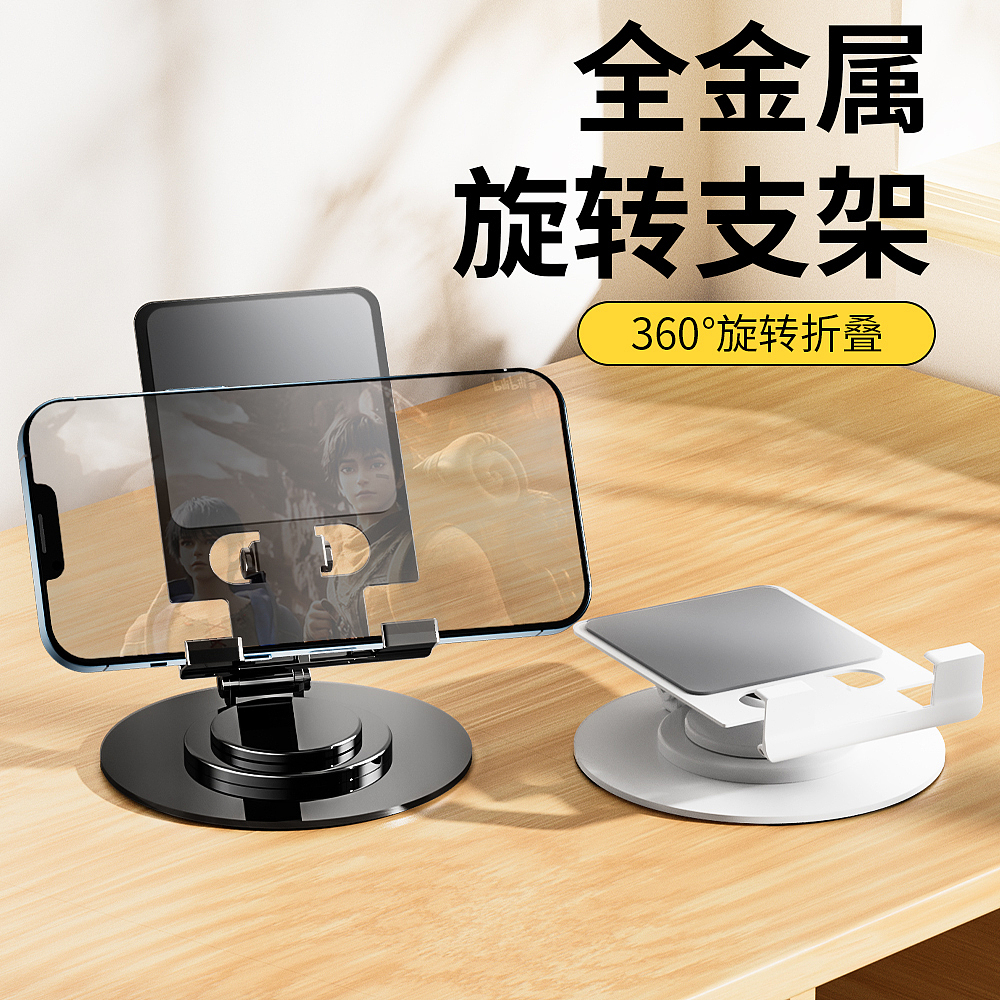 全金属桌面手机支架（图ZNDA0OTY2MDky） - 产品 - 站酷设计师FengTao冯涛原创素材 - 站酷ZCOOL