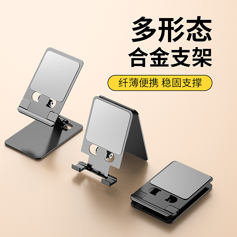 全金属桌面手机支架（图ZNDA0OTY2MTM2） - 产品 - 站酷设计师FengTao冯涛原创素材 - 站酷ZCOOL