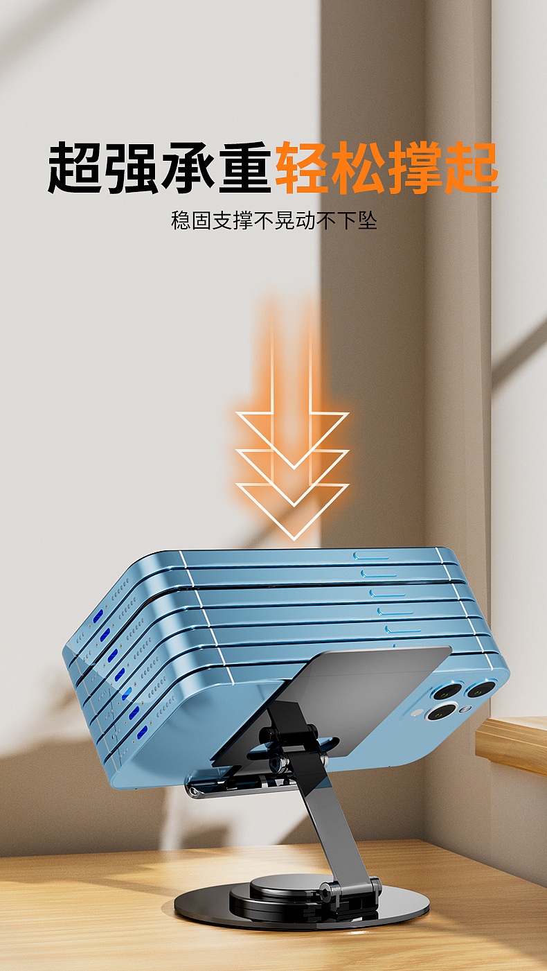 全金属桌面手机支架（图ZNDA0OTY2MTU2） - 产品 - 站酷设计师FengTao冯涛原创素材 - 站酷ZCOOL