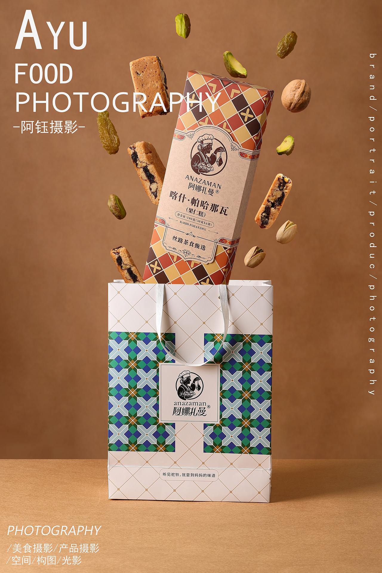 【阿娜扎曼】喀什 帕哈那瓦 X 阿钰摄影（图ZNDA0OTY3MDY4） - 美食摄影 - 站酷设计师阿钰摄影原创素材 - 站酷ZCOOL