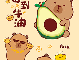 卡皮巴拉水豚萌萌IP卡通形象插画设计原创吉祥物