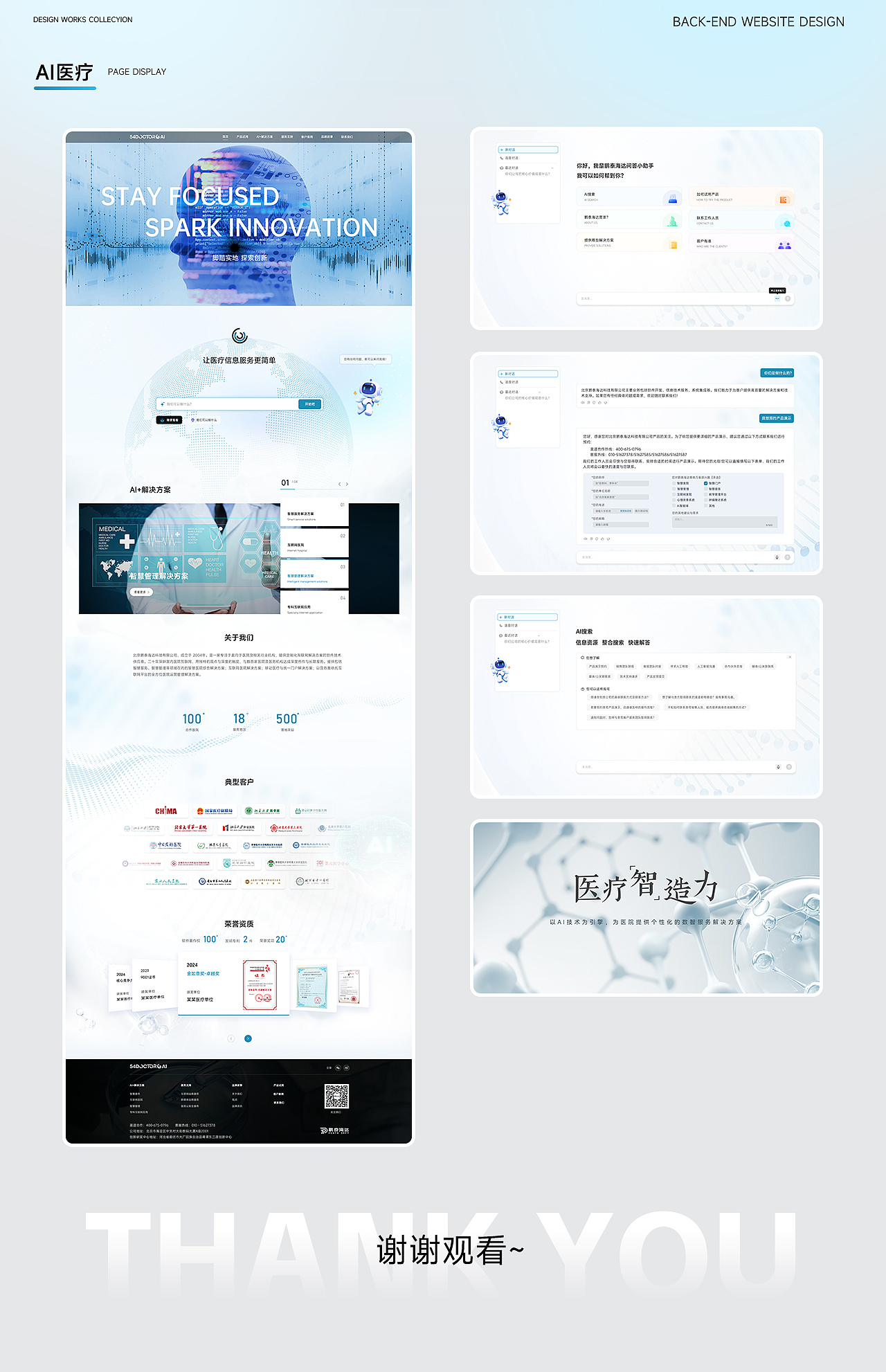 AI+醫(yī)療網(wǎng)站（圖ZNDA0OTY4NjUy） - 企業(yè)官網(wǎng) - 站酷設(shè)計師元神UI原創(chuàng)素材 - 站酷ZCOOL