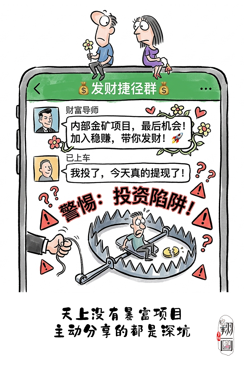 漫画聚会清醒:低调藏收入,躲开半生麻烦(图ZNDA0OTcwMTQ4) - 中/长篇漫画 - 站酷设计师huashuoshi原创素材 - 站酷ZCOOL