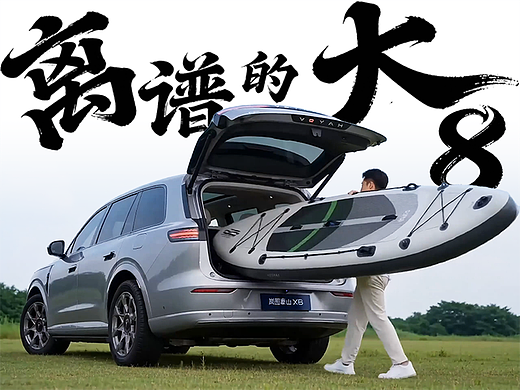 大到离谱，把家装进车里（个人主页-ZNzM0MDAwMTI=） - AI作品 - 站酷设计师两若原创素材 - 站酷ZCOOL
