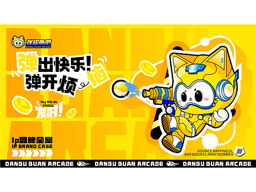 電玩城原創(chuàng)IP/彈彈貓DandyCat（個人主頁-ZNzMzOTk5MDA=） - IP形象 - 站酷設(shè)計師cMcolor原創(chuàng)素材 - 站酷ZCOOL