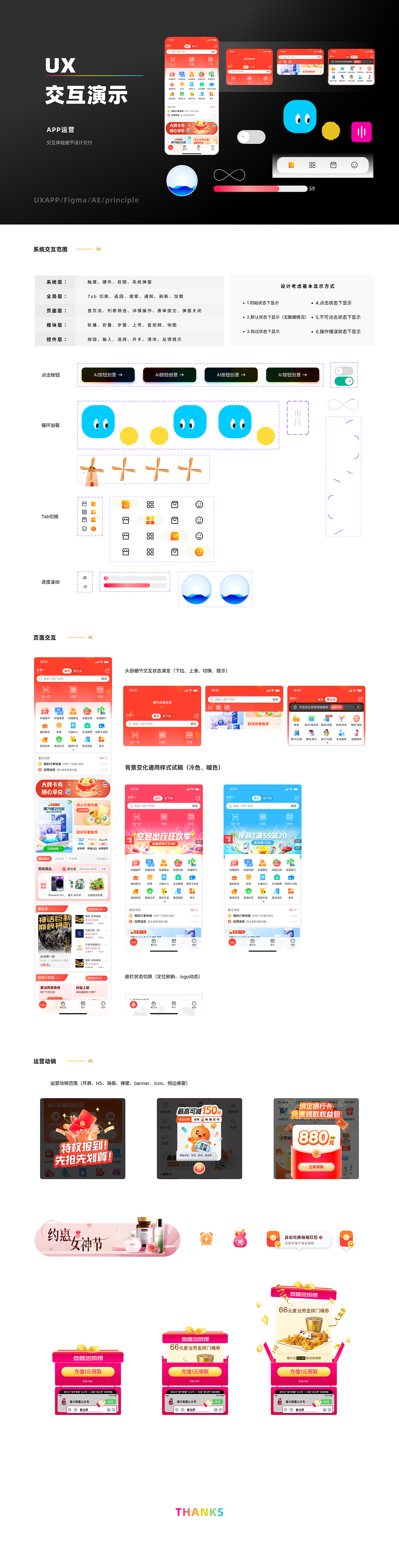 UX/交互演示和应用（图ZNDA0OTcyNzQ0） - 交互/UE - 站酷设计师Jamie佳婧原创素材 - 站酷ZCOOL