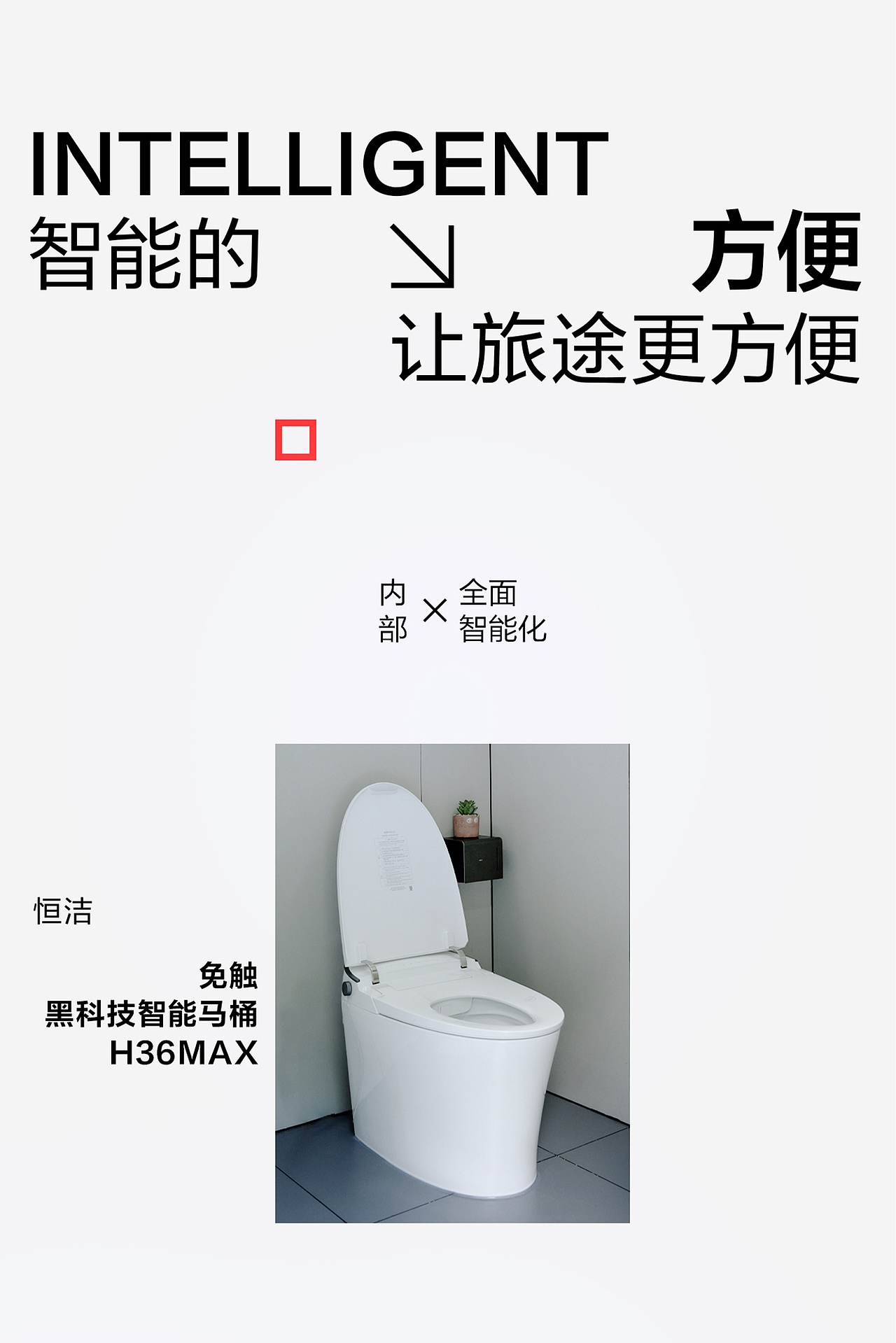 京东智能卫生间·苍南站（图ZNDA0OTczOTAw） - 其他空间 - 站酷设计师不是美术馆原创素材 - 站酷ZCOOL