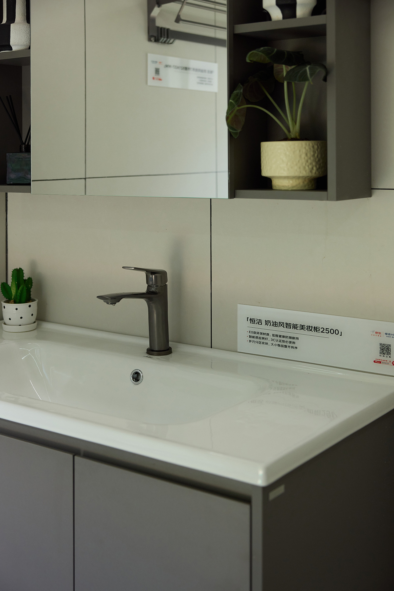 京东智能卫生间·苍南站（图ZNDA0OTczODk2） - 其他空间 - 站酷设计师不是美术馆原创素材 - 站酷ZCOOL