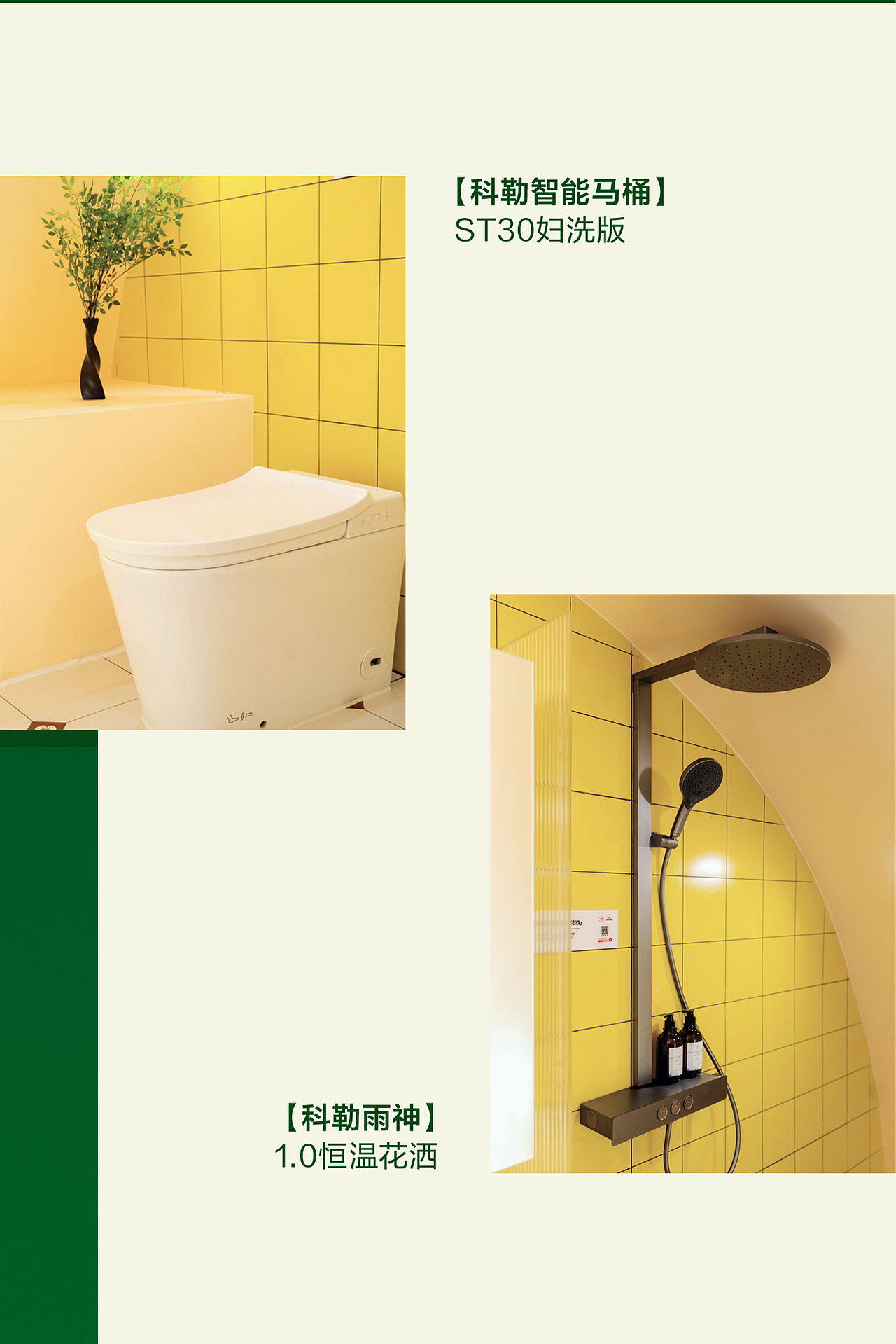 京东智能卫生间·阿西里西站（图ZNDA0OTc0MDgw） - 其他空间 - 站酷设计师不是美术馆原创素材 - 站酷ZCOOL