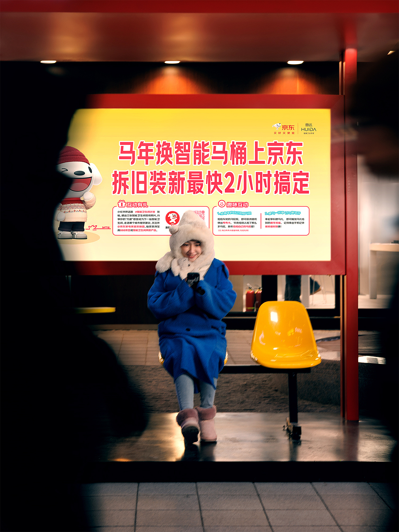 京东智能卫生间·哈尔滨站（图ZNDA0OTc0NjIw） - 其他空间 - 站酷设计师不是美术馆原创素材 - 站酷ZCOOL