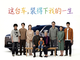 這臺車，裝得下我的一生