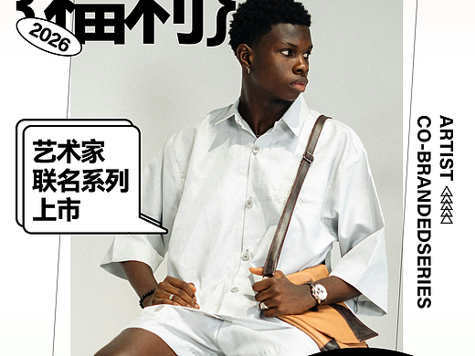 海报设计｜3月份