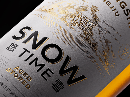 遇义设计｜古越龙山悠雪 黄酒包装设计丨老酒新装