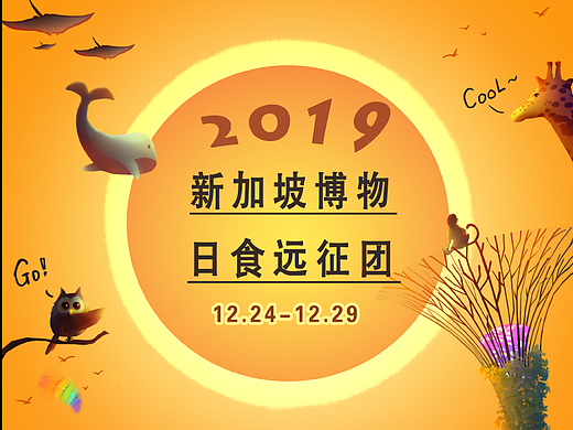 天文科普插画系列