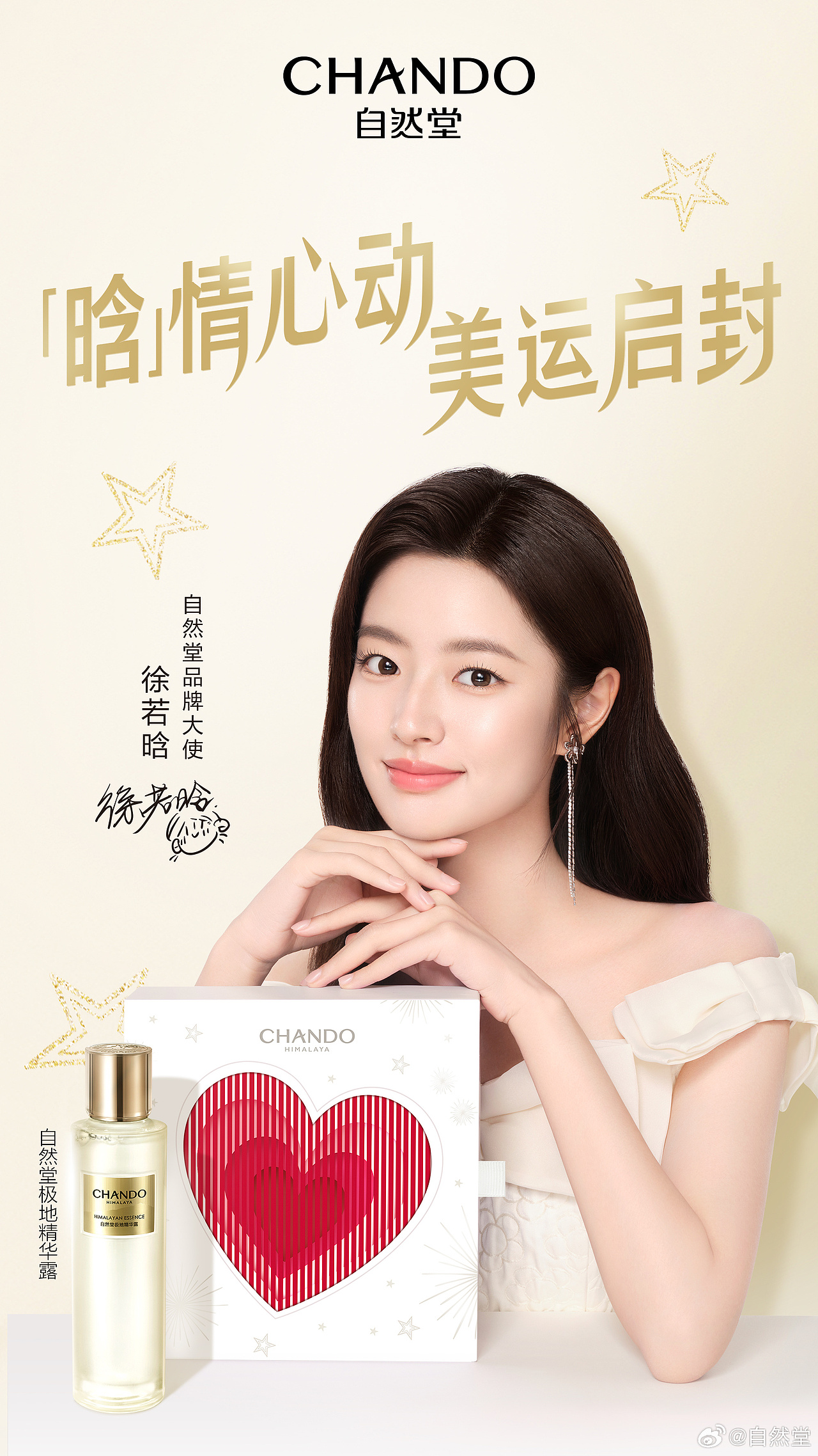 自然堂节日包装（图ZNDA0OTc4MjY4） - 包装 - 站酷设计师Alice吕原创素材 - 站酷ZCOOL