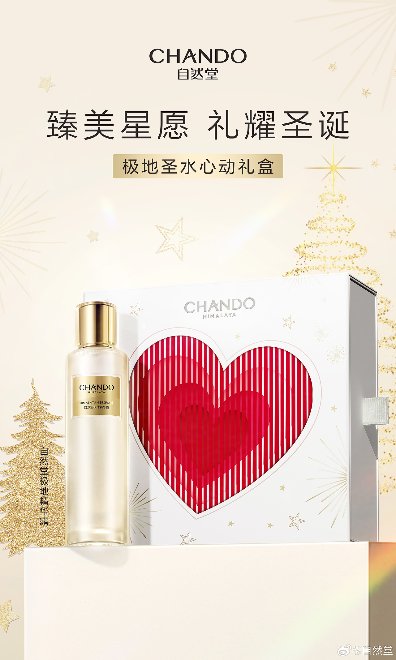 自然堂节日包装（图ZNDA0OTc4Mjc2） - 包装 - 站酷设计师Alice吕原创素材 - 站酷ZCOOL