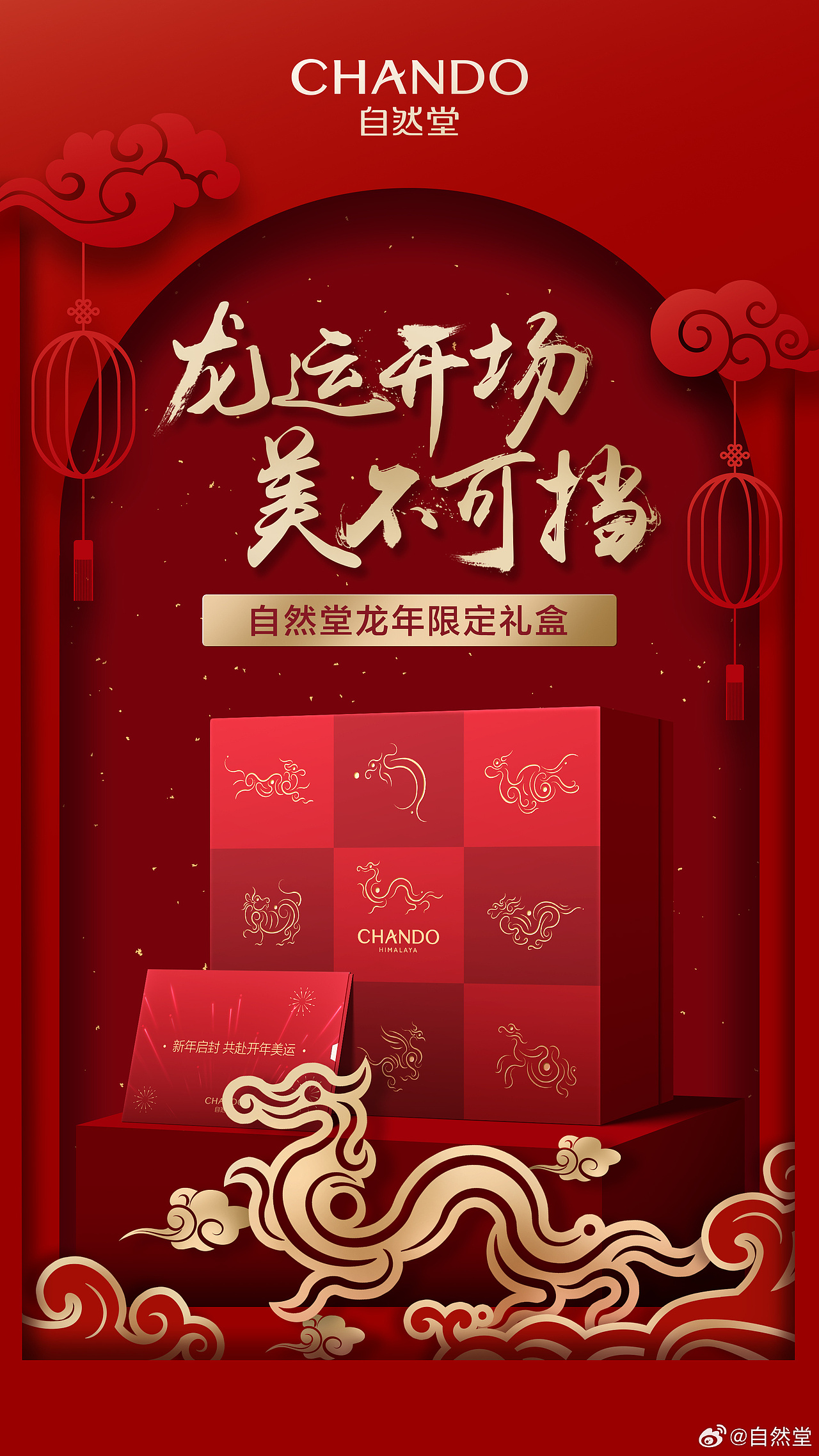 自然堂节日包装（图ZNDA0OTc4Mjgw） - 包装 - 站酷设计师Alice吕原创素材 - 站酷ZCOOL