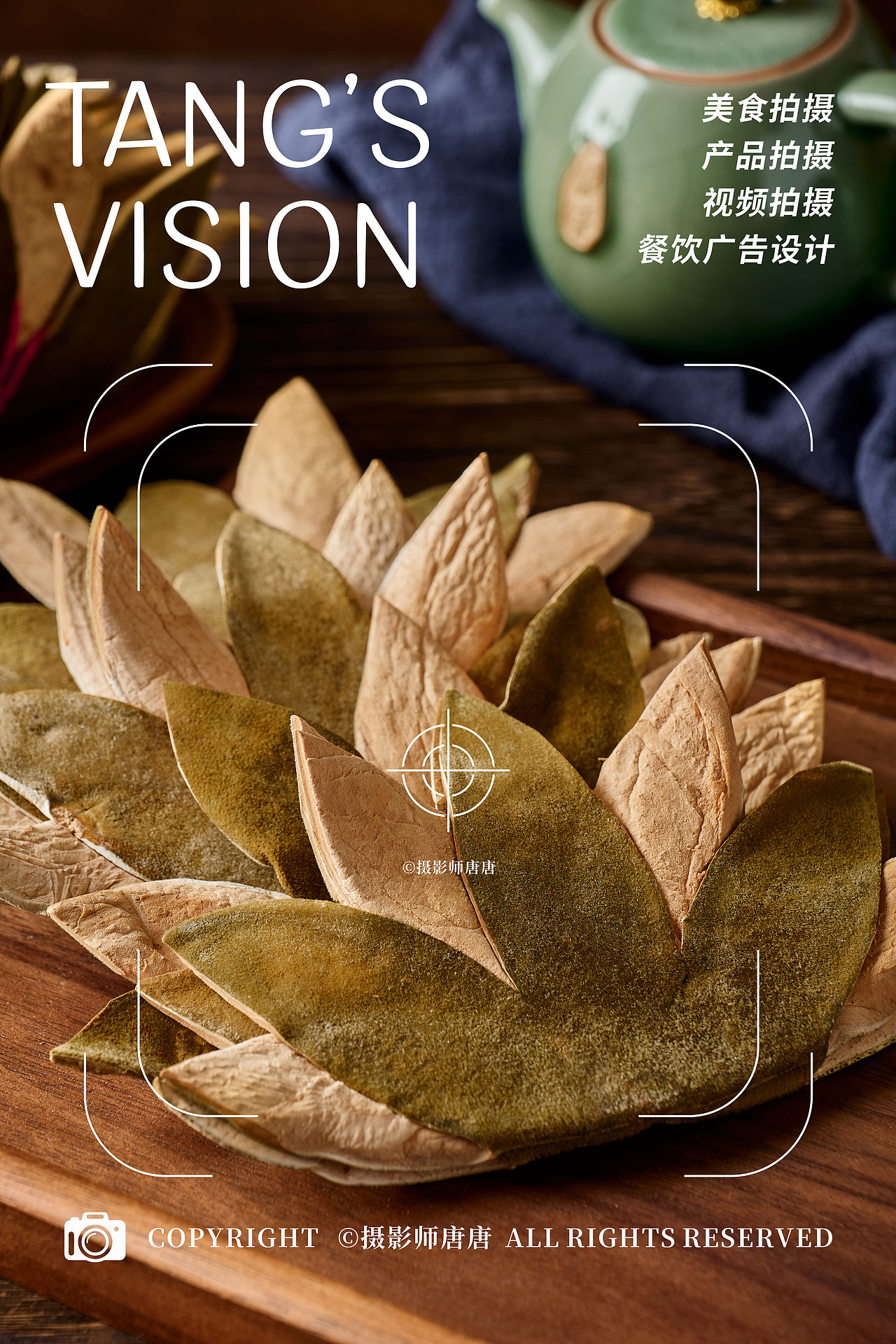 化州橘红七爪皮拍摄～（图ZNDA0OTc4NTY4） - 产品摄影 - 站酷设计师美食摄影师唐唐原创素材 - 站酷ZCOOL