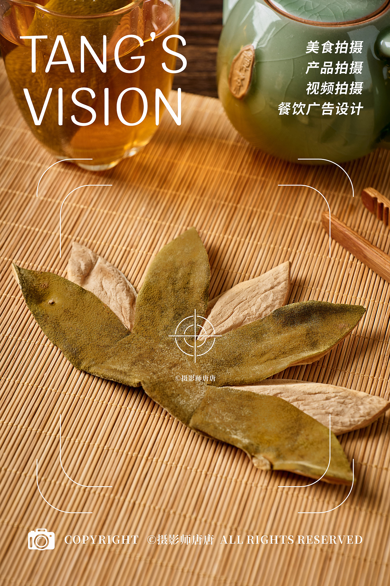 化州橘红七爪皮拍摄～（图ZNDA0OTc4NTg4） - 产品摄影 - 站酷设计师美食摄影师唐唐原创素材 - 站酷ZCOOL