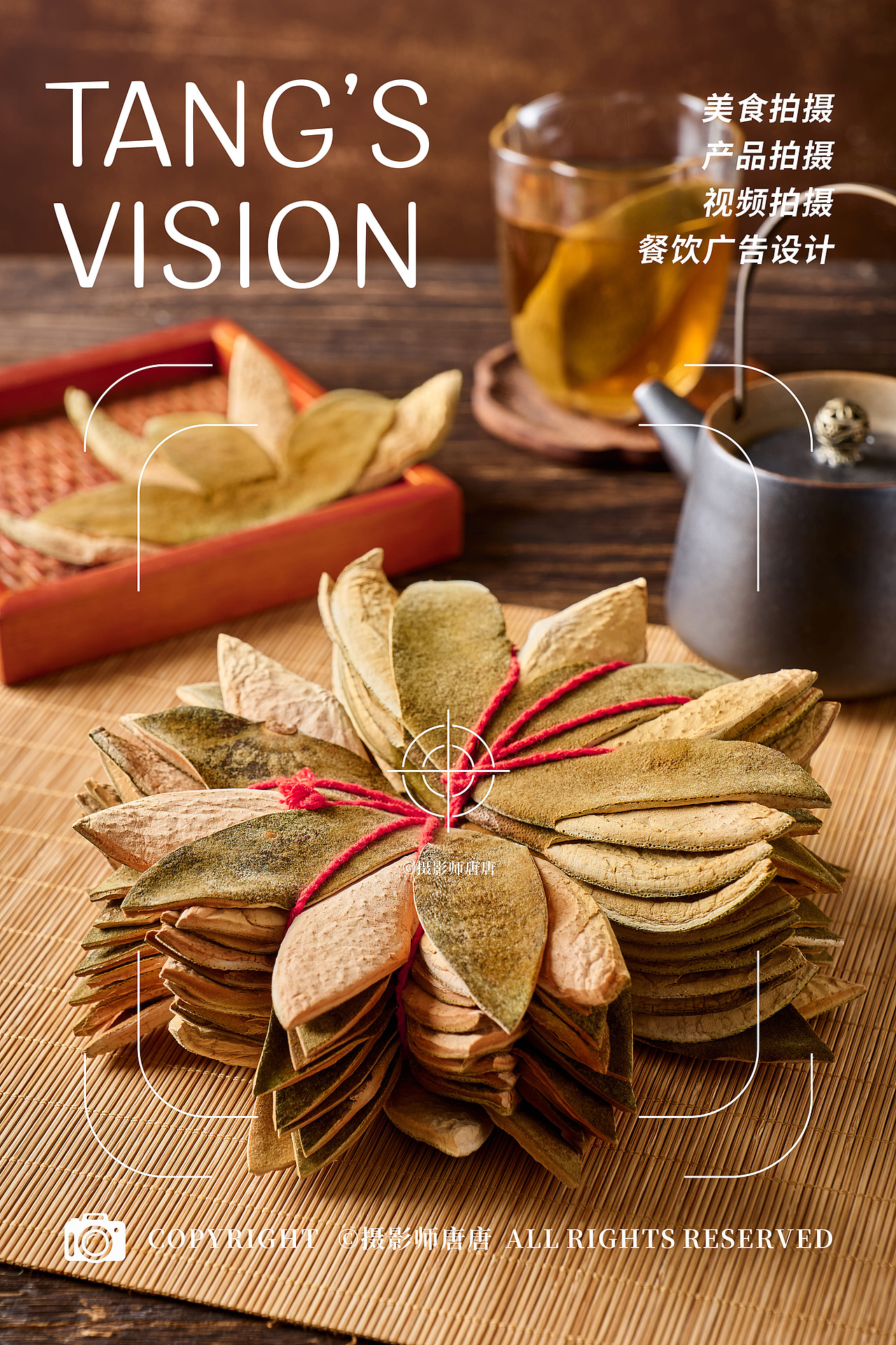 化州橘红七爪皮拍摄～（图ZNDA0OTc4NTk2） - 产品摄影 - 站酷设计师美食摄影师唐唐原创素材 - 站酷ZCOOL